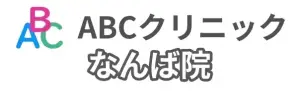 ABCクリニックなんば院の基本情報のイラスト