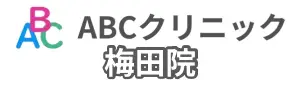 ABCクリニック梅田院の基本情報のイラスト