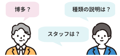 博多村上院の口コミを整理したイラスト