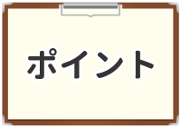栃木県で包茎手術を検討するポイントのイラスト
