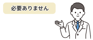 包茎手術の必要がないことを解説する医師のイラスト