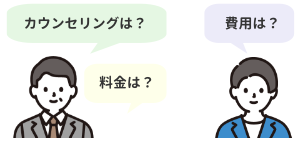 口コミから見た料金説明について解説したイラスト
