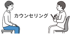 医師と患者が向き合ってカウンセリングしているイラスト
