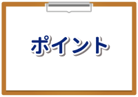 石川県で包茎手術を検討するポイントのイラスト