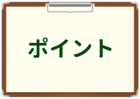 香川県で包茎手術を検討するポイントのイラスト