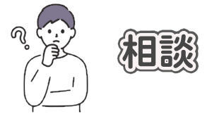 包茎で相談先をどうするか悩んでいる男性のイラスト