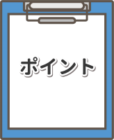 福岡県で包茎手術を検討するポイントのイラスト